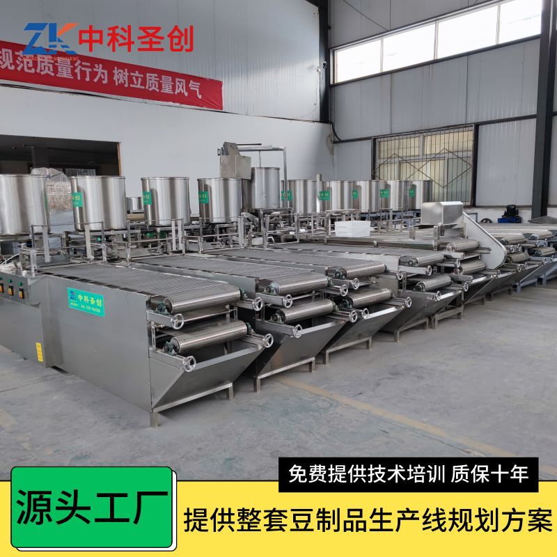 厂家供应豆腐皮机 中科圣创小型全自动商用不锈钢多功能豆腐皮机