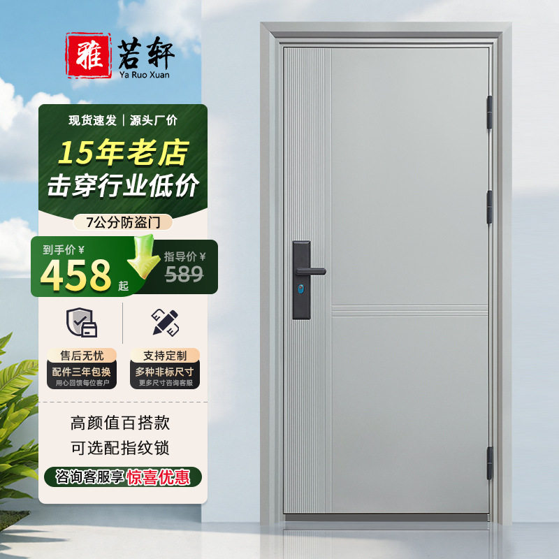 防盗门进户门入户门室内外钢质大门子母门单门风门窗现代简约