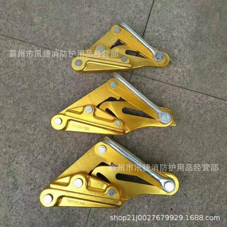 便式钢丝绳绝缘紧卡铝固器合金导线卡线器电力线捷路敷铝合金导设