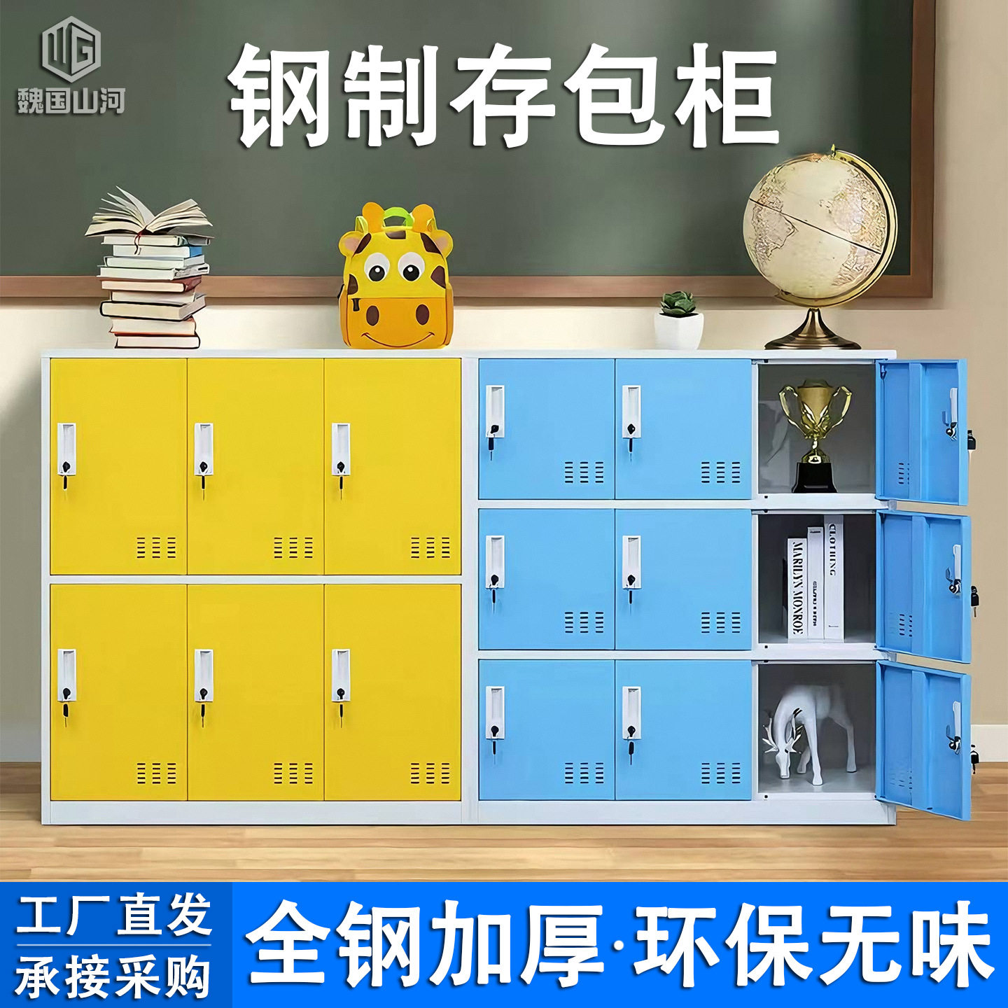 钢制学生书包柜带锁更衣柜教室幼儿园彩色存包柜办公室收纳柜带锁