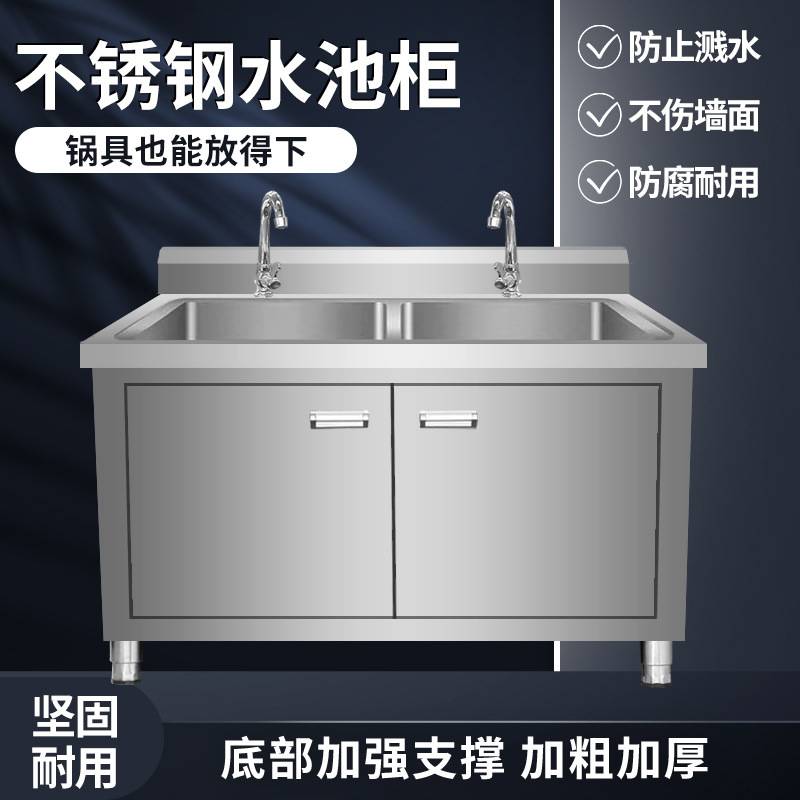 不锈钢水槽柜厨房落地一体洗菜沥水盆洗碗池橱柜带操作台水池商用