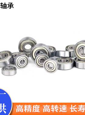 高速轴承 628Z 628RS 628ZZ 628-2RS 628轴承 8*24*8 电机轴承