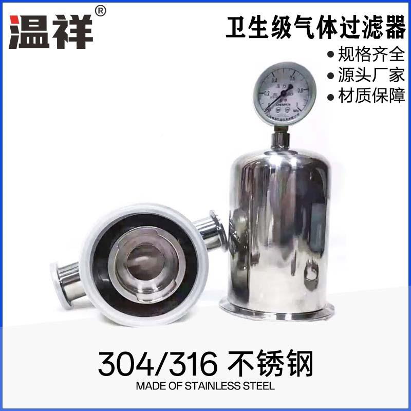 304不钢压缩气空气过滤器净蒸汽灭菌体精密无菌YZN化空气用卫锈生