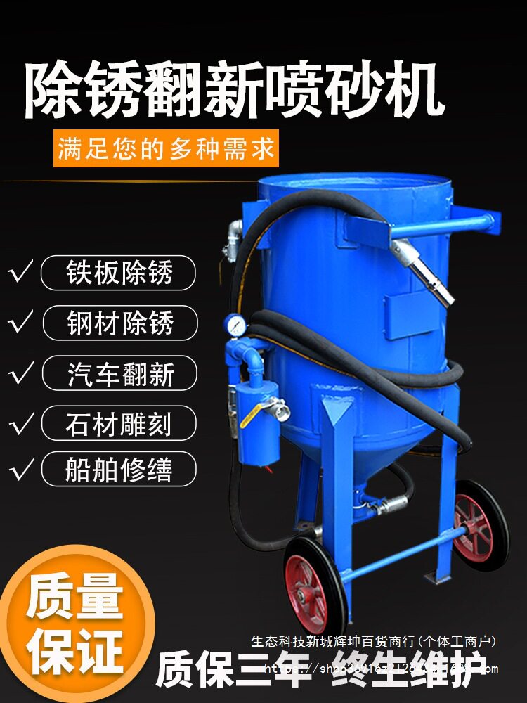 喷砂机小型除锈移动式喷沙机高压手动喷砂罐抛光翻新水喷丸打沙机
