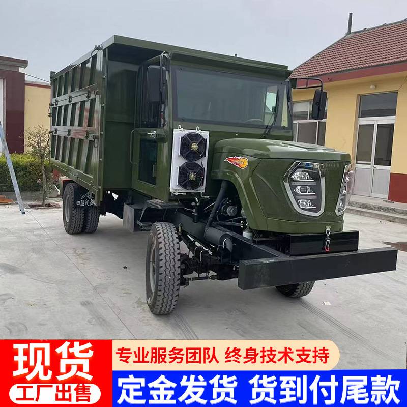 四驱农用四不像爬山虎四轮农用车自卸柴油工程翻斗车运输车载重