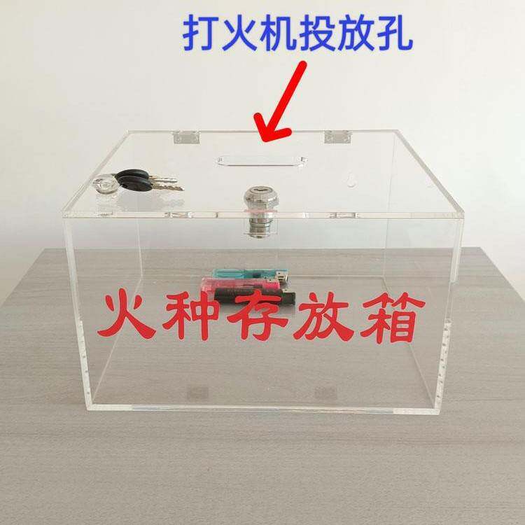 火种存放箱可挂墙透明亚克力火种存放盒火种收集箱手机火种存放柜