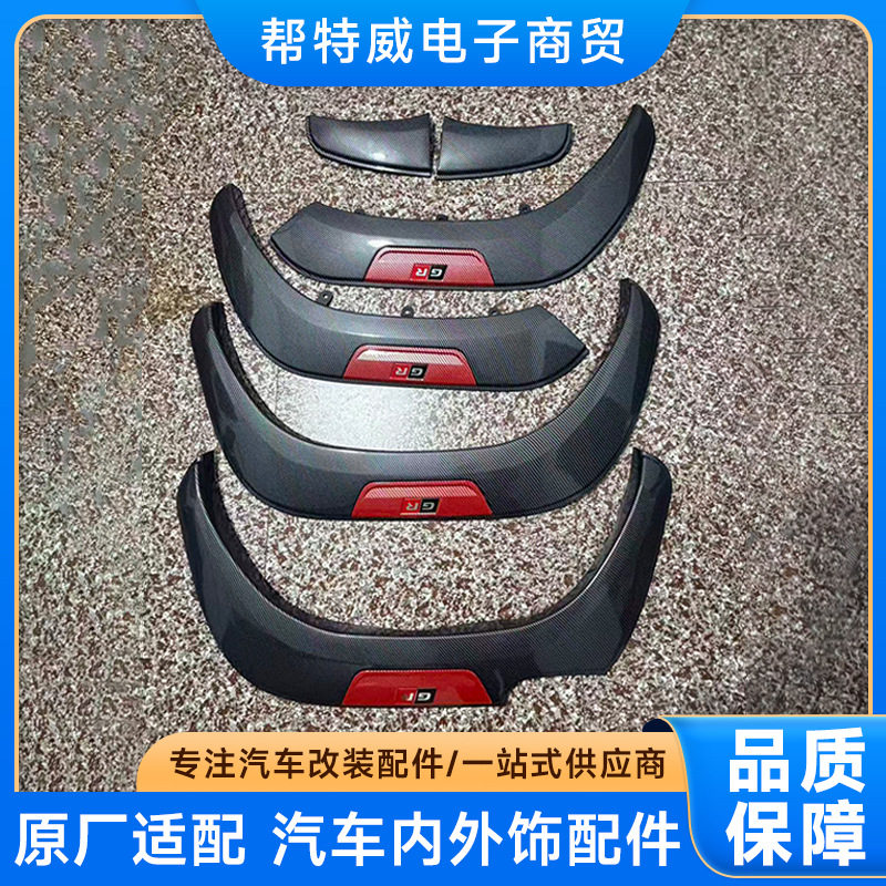 汽车轮眉防撞条装饰贴纸遮挡划痕通用防擦条防刮蹭