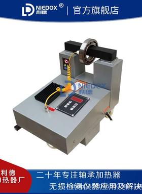 利LVW德轴承加热器SIV轮A5-F18F2轴承电磁感应热器加齿加热器工业