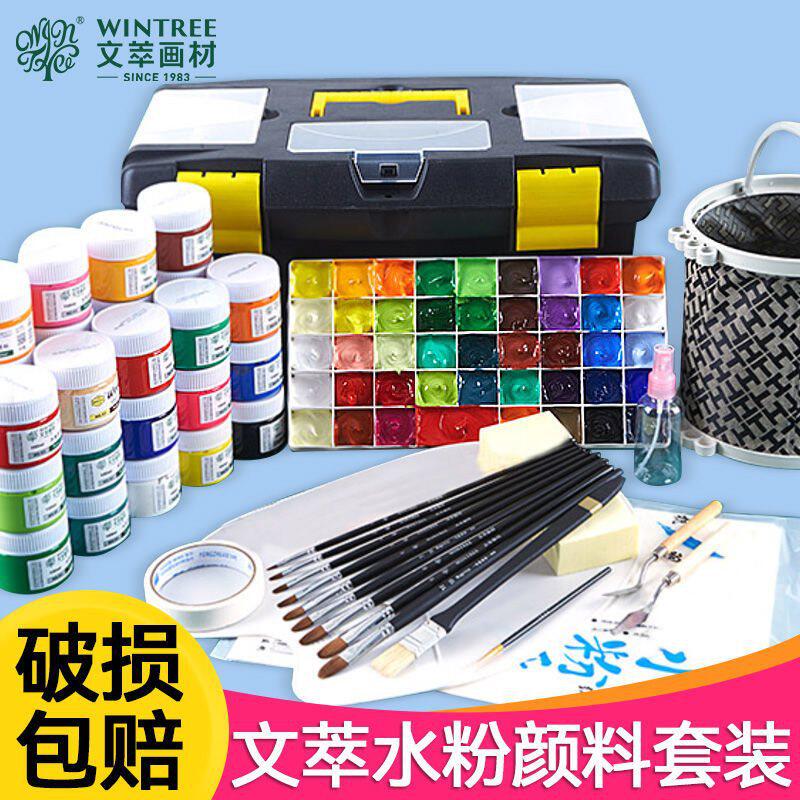文萃水粉颜料套装100ml罐装学生美术生画画初学者绘画工具箱套