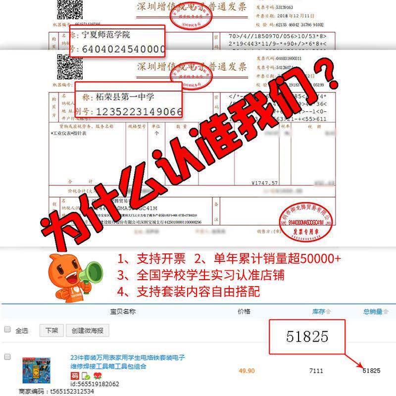 2件3装734万用表家用电烙铁套装学套生电子维修用焊接工具套装组