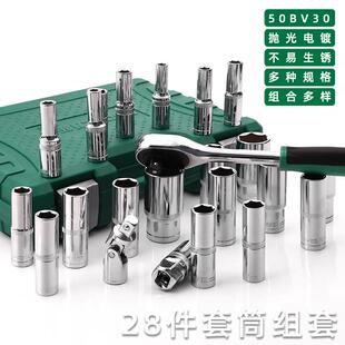 拓五金工具8件加2长六角汽修套筒扳手套森组装手动13608汽车维修