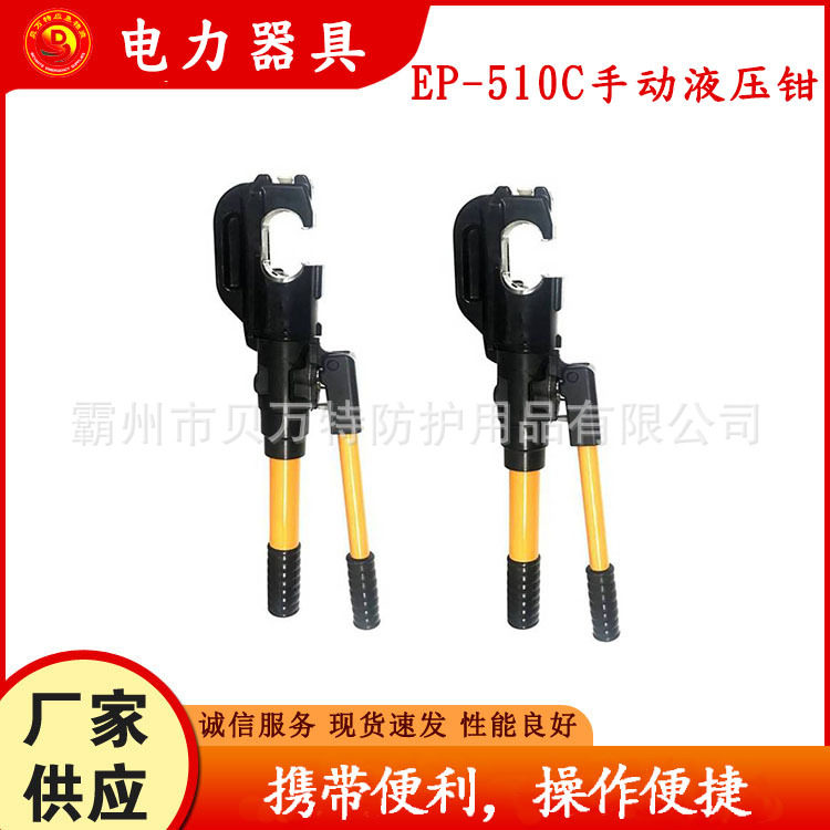 EP-510C整体式手动液压钳12T电缆导线压接机六角围压式电缆液压剪