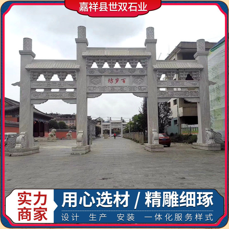 简易三门农村石牌坊 景区园林花岗岩仿古建筑石山门牌坊牌楼