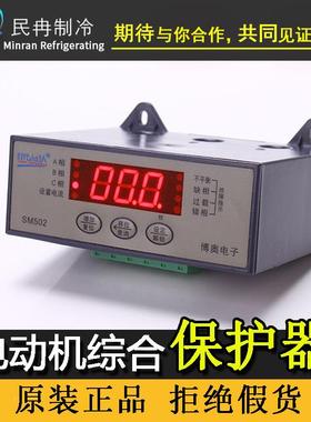 代小数超人智能电动机启AJO动综合保护器缺相相序过载保护压显缩