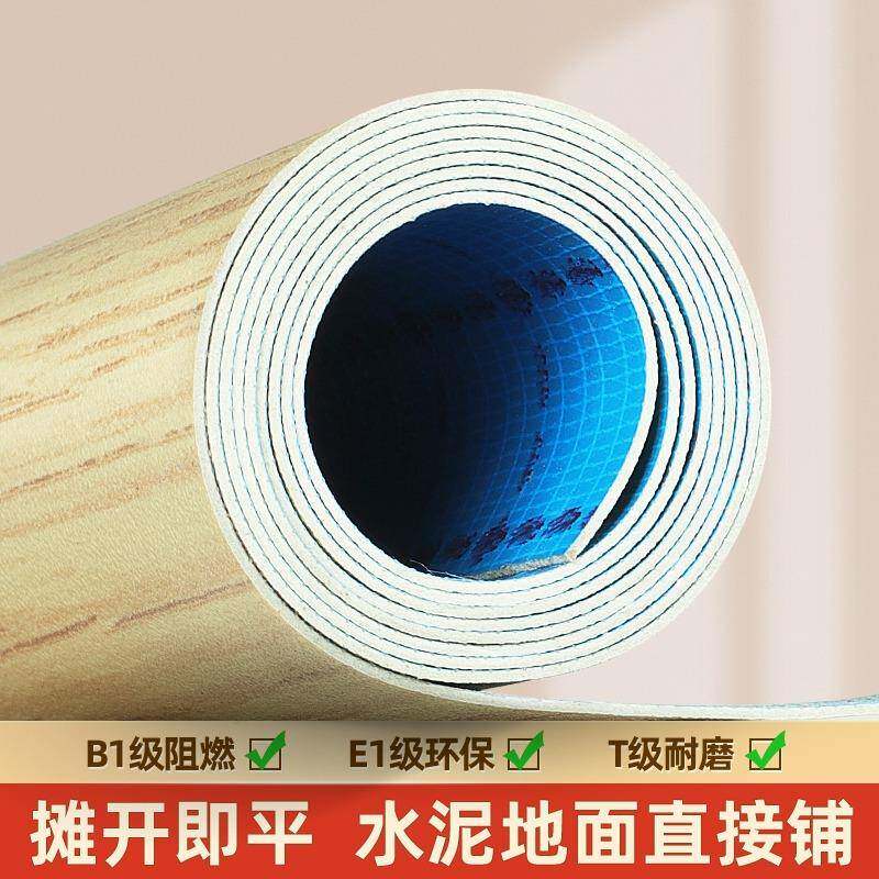 加地毯大卧室防水防污水地板革面07421574积全铺防商用PV厚C塑料