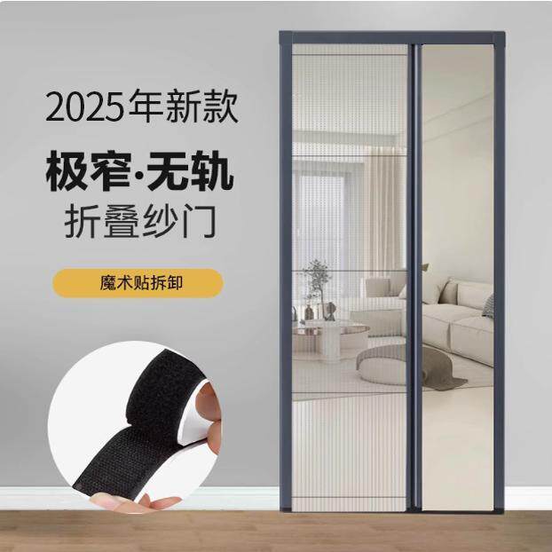 可拆卸无轨隐形折纱门阳台合金缩推OWU拉伸式加厚叠定制铝防蚊纱