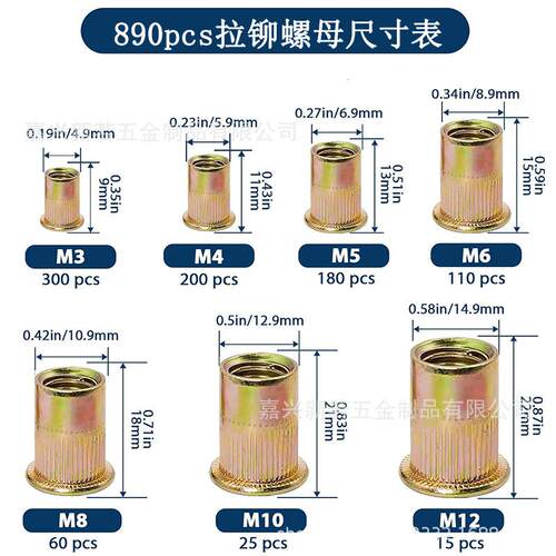 890pcs拉铆母螺铆母盒装接螺母铆螺大边平头竖滚花纹铆螺母M853-M