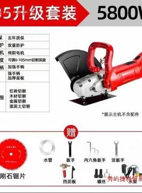 战旋大功率手多能提切割机石功材混凝土木工门改LFE墙开开槽