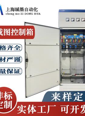 厂家仿威图10*80型0*600五折材ES柜P按需定制LC电8气控制柜防水配