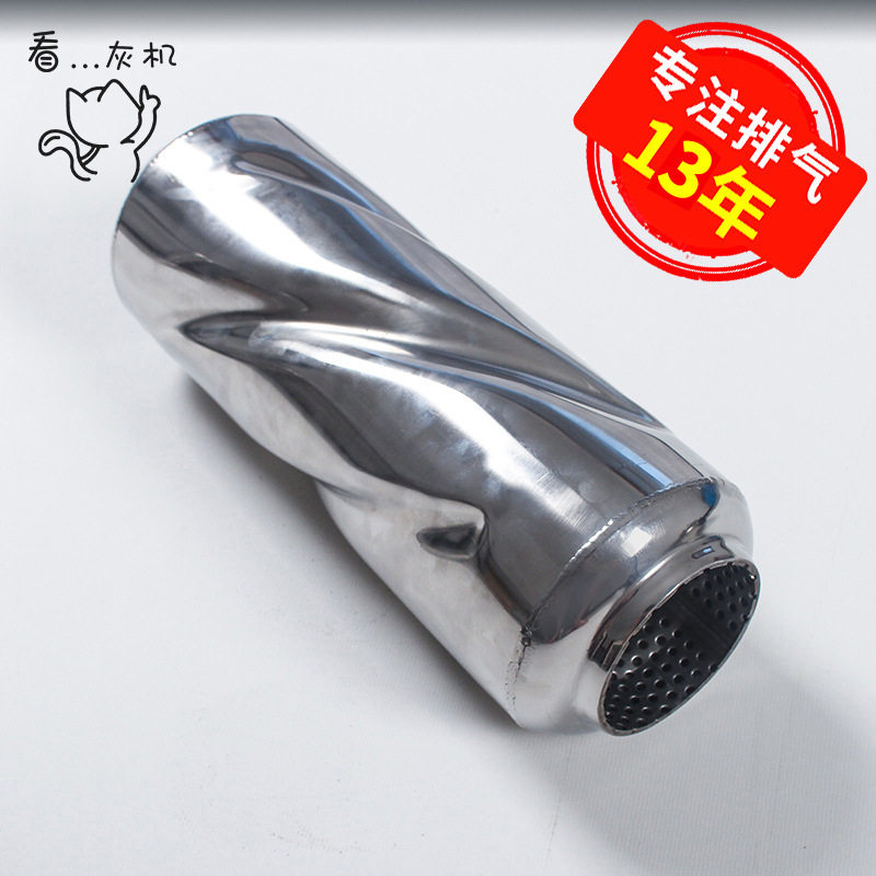 看灰机 外龙卷风中鼓 中段改装响鼓旋风涡流螺旋实心网芯排气管