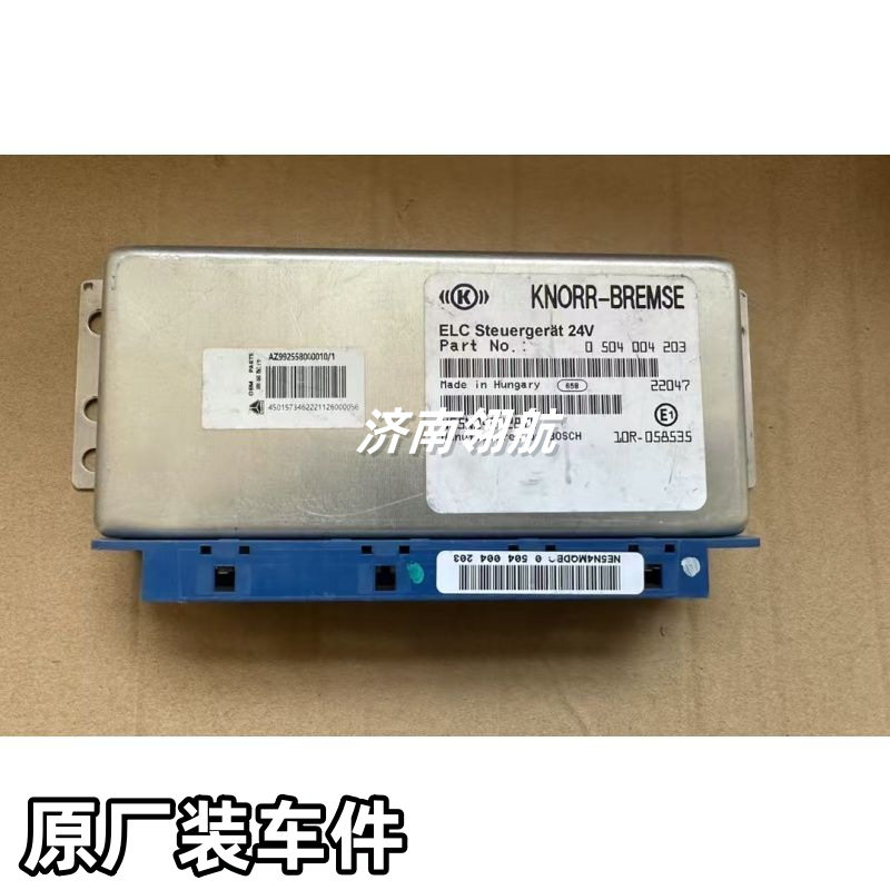 重汽HOWOMAX 豪瀚卡车系列ELC控制器 AZ992558000010