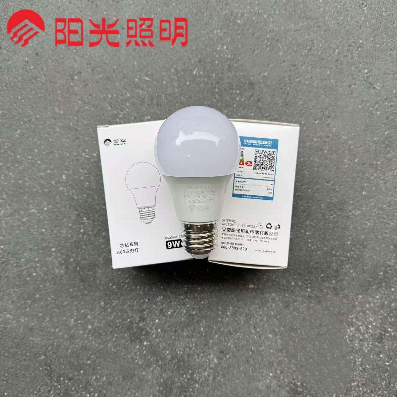 阳光照明ED球泡灯9W33043螺口27节能灯泡超e亮家用L2照明白光00个