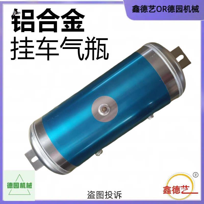 半2挂车挂车储气筒瓶货车卡铝车合金存气罐大容量孔3孔储气气罐