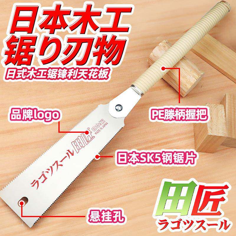 锯田匠细齿木工锯条柄夹背锯木板精锯开榫藤锯子家用846细硬木子