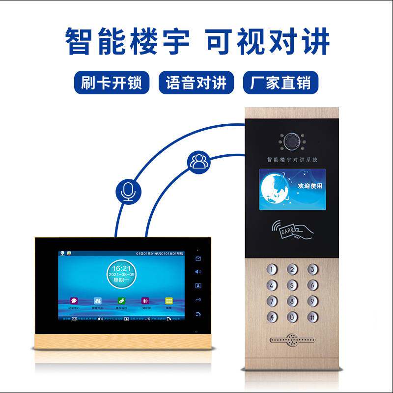 楼宇可视对讲门铃公寓小区单元门禁主机分机高清可视楼宇对讲套装