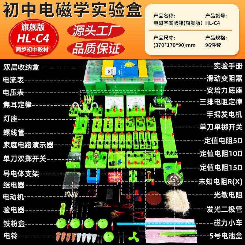 华167力教具H-YS初中物理电磁路学5实实验器材料全套科学验电实验
