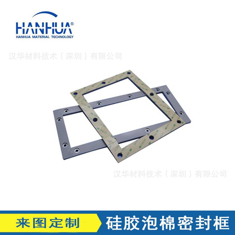 机柜防水泡棉条 IP68级别 监控盖子密封框 LED灯箱防水密封条