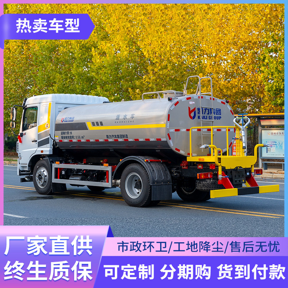 东风华神15方雾炮洒水车