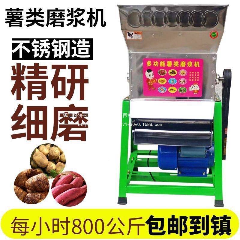 薯类磨粉地瓜葛根莲藕淀粉V机机西220家用粉碎机红FGF柿生姜打粉