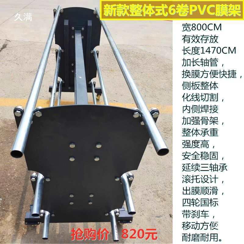 可移动型放膜架子多层带轮架卷料架绕重布料CNV缠膜旋转支PVC吸塑