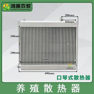 养殖场暖风机 鸡舍猪舍大棚纯铝口琴翅片管散热器 水箱水暖风机