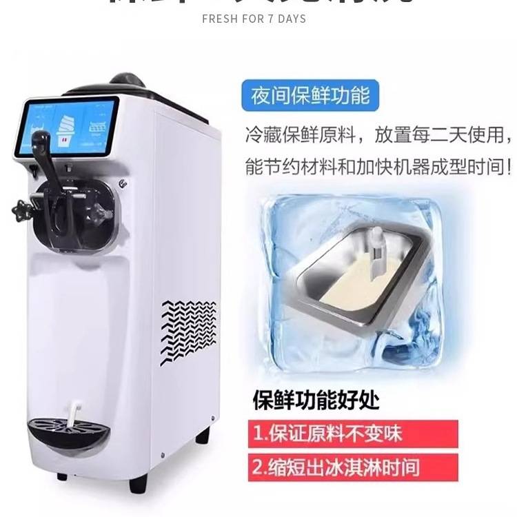 包邮广绅冰淇淋机商用全自动冰激淋机雪糕机器商用全自动小型雪糕