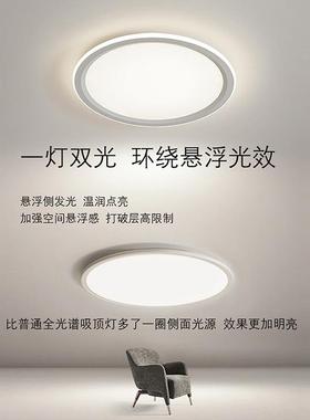 客厅超薄LED侧发光全光谱书简吸顶58104灯现代约主卧灯房护儿童眼