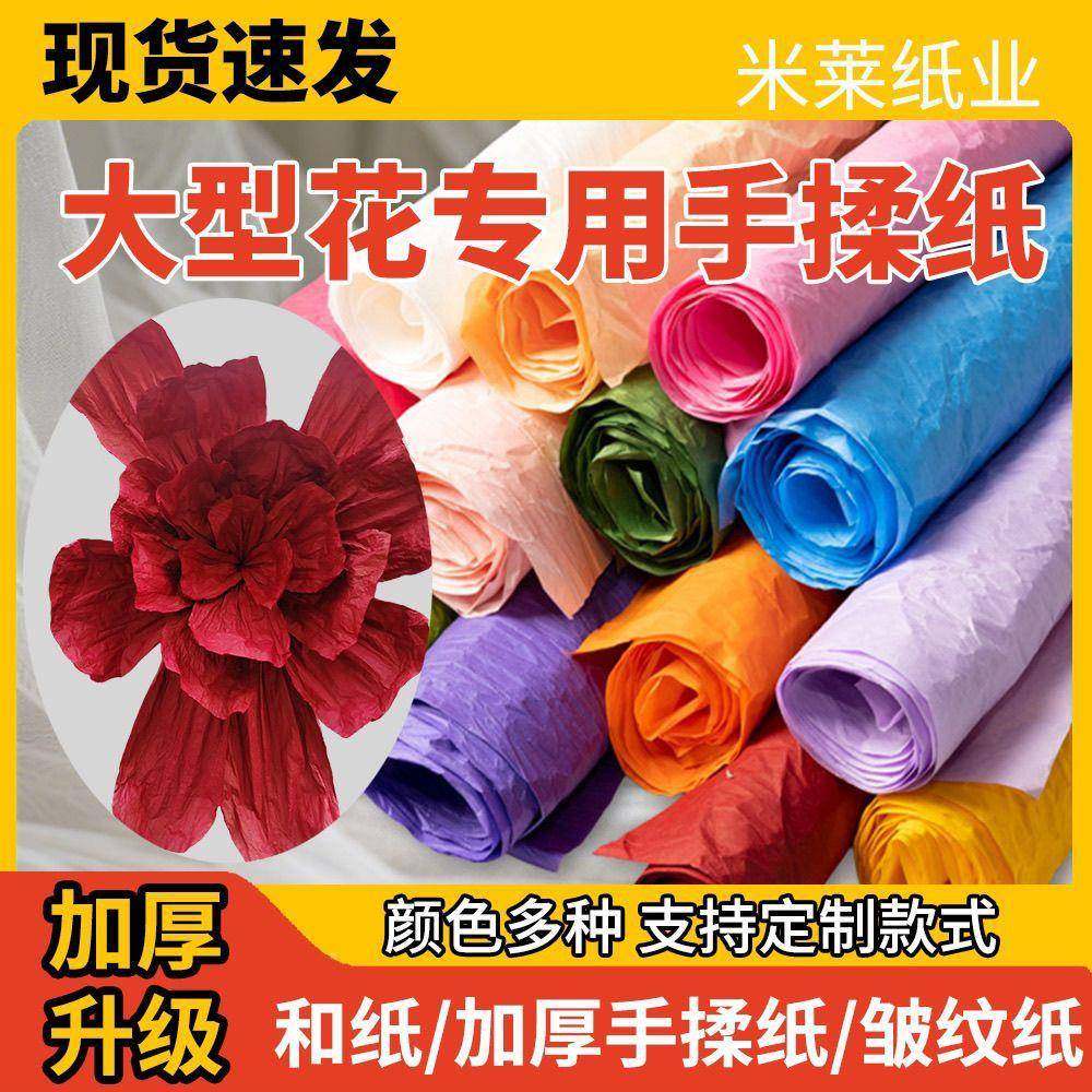 (1纸.2米套)手揉纸手工婚礼料褶材餐皱大张幼儿xp2051园花蝴蝶褶,家居饰品,餐桌花艺,淘宝优惠券,粉丝福利购,淘宝优惠卷