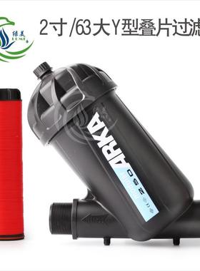 农业灌3溉ARAK2寸/6大Y型碟片过滤2寸/63器大棚滴灌喷灌料塑叠片