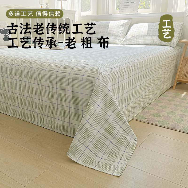 纯棉全棉老粗布床单单件2025新款宿舍学生单人条纹被单枕套三件套