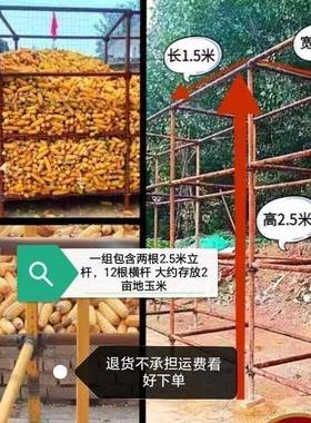 架子管玉米米棒储米存架苞米玉楼插扣架玉囤存放HYJ架钢管轮扣脚