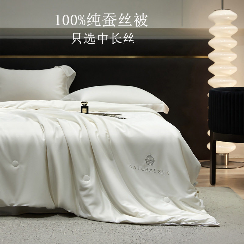 蚕丝被全棉100S长绒棉春秋蚕丝被芯纯棉面料保暖冬季被子加厚保暖