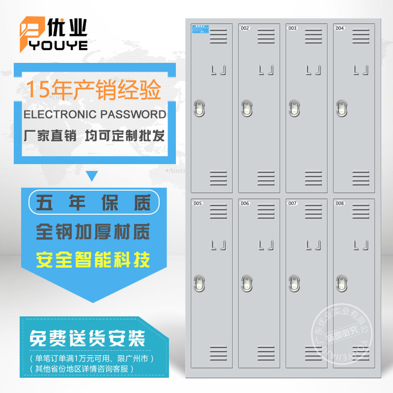 8门IC卡感应更衣柜员工宿舍