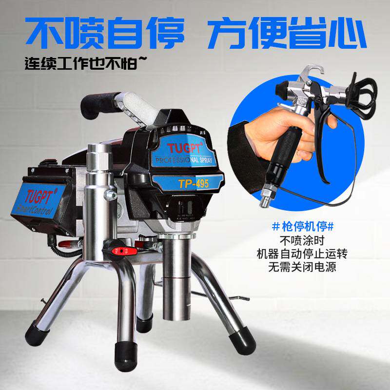 TUGPT495电动高压无气喷涂机油漆乳胶漆外墙涂料钢结构小型喷涂机
