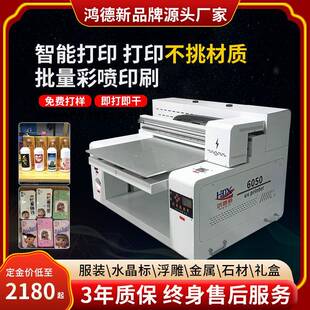 5060水晶覆标打印机转印平板UV印机打卷平一贴体自动膜P5060VC亚