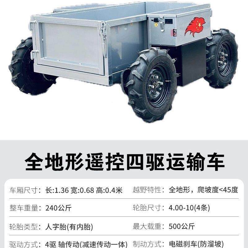 遥四驱全地形运输车爬控山电虎农用山地果园地形翻斗动运631输车