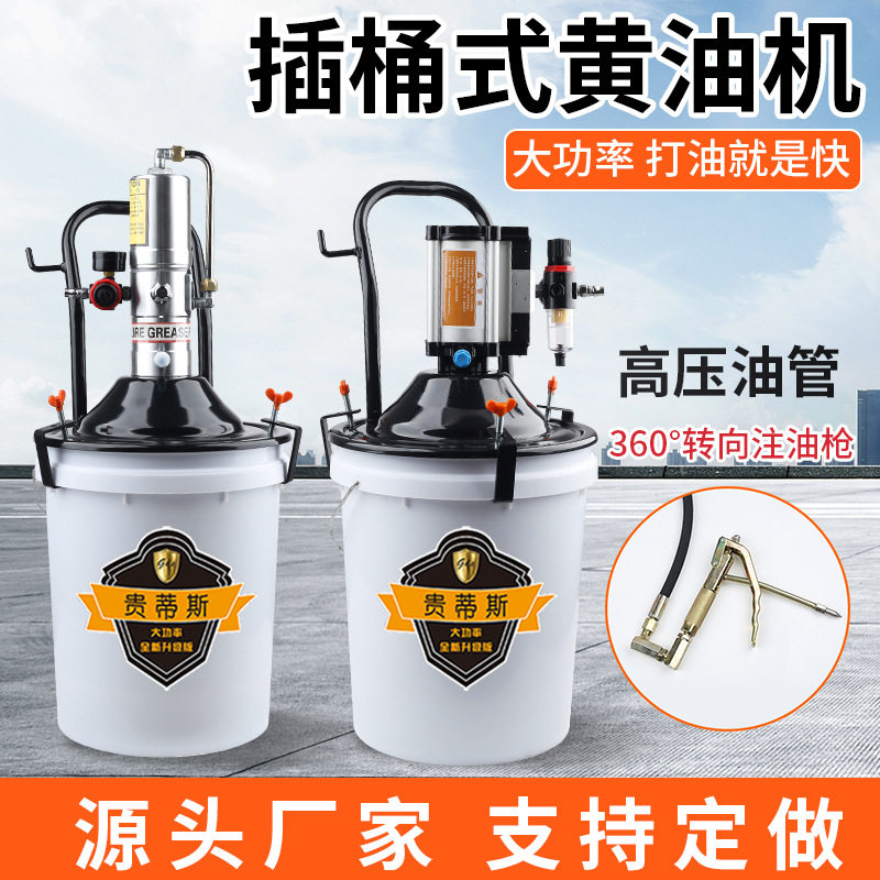 气动插桶式黄油机全自动打黄油打车挖机重型机械润滑设备耐用高压