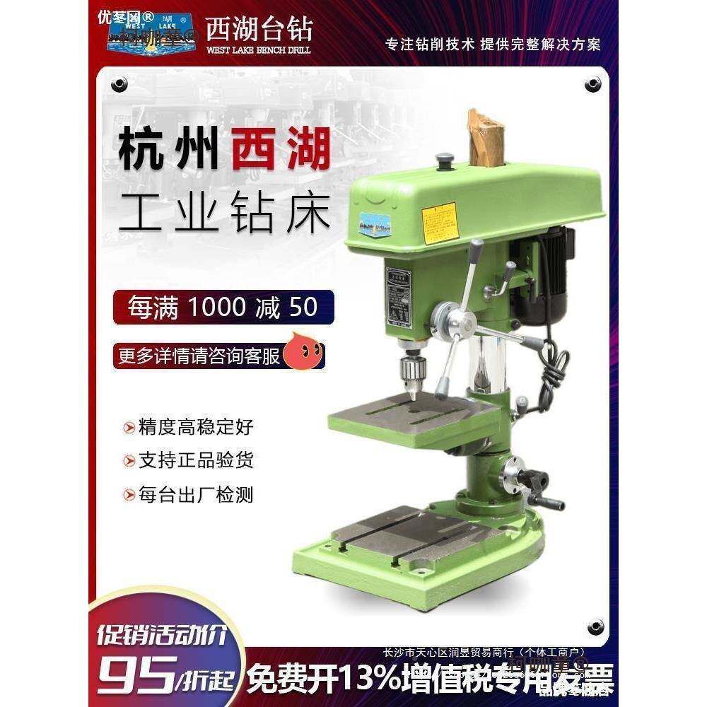 州西湖台钻Z516高度工业级杭钻床手16mmYGW钻孔机小型家动电精麦