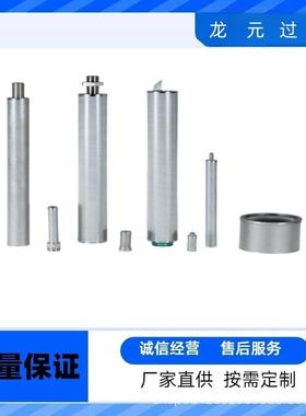 304锈层烧结网反片过滤筒粉尘VRJ杂质多复清洗不钢烧结网滤芯现货