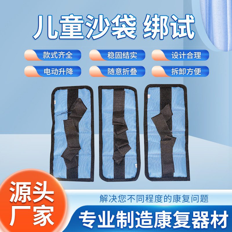 儿童关节活动度肌力训练沙袋